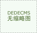 感应加热设备技术参数